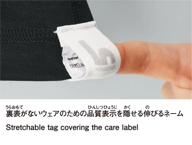 裏表や前後を無くして衣服のバリアフリーを実現！