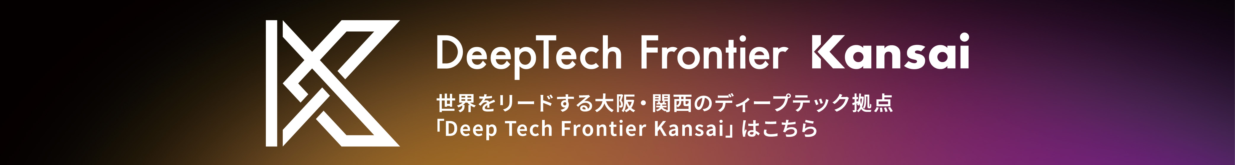 DeepTech Frontier Kansai