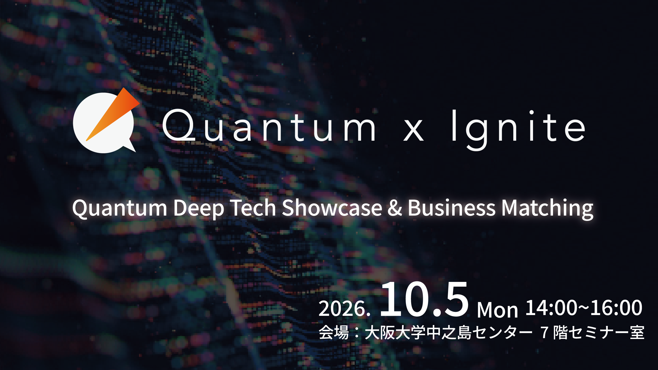 Quantum Deep Tech Showcase & Business Matching