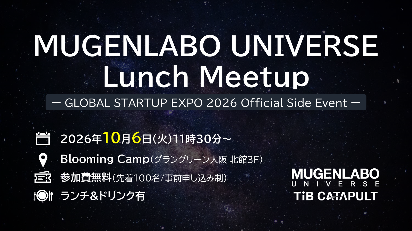 MUGENLABO UNIVERSE Lunch Meetup -GLOBAL STARTUP EXPO 2026 Official Side Event-