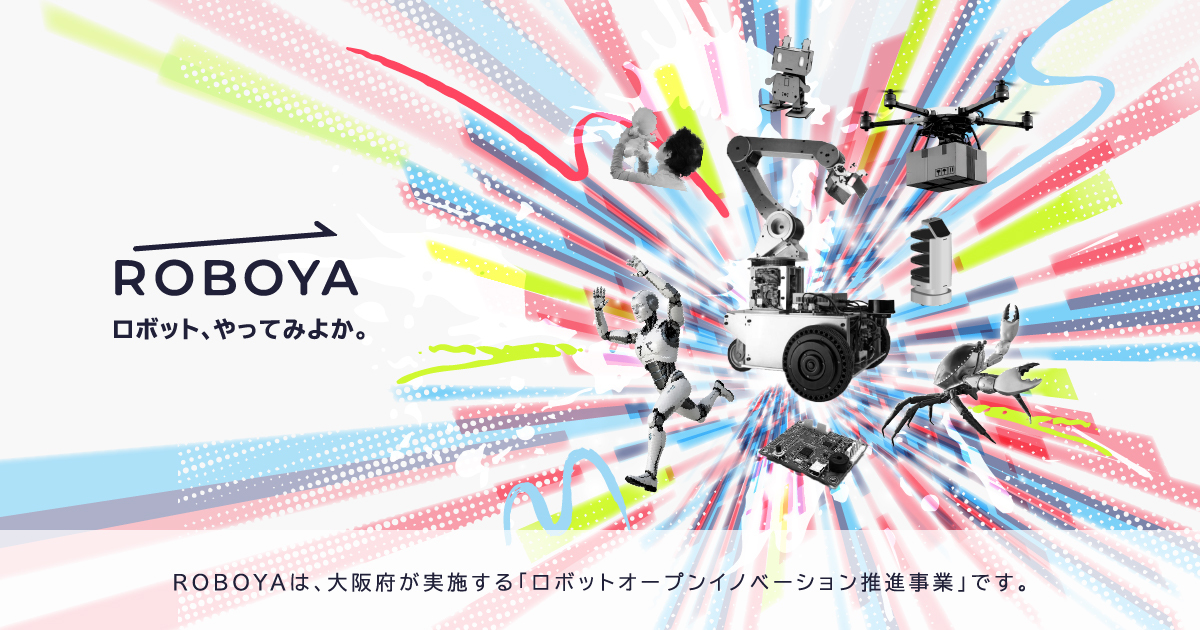 ROBOYA市場動向セミナー「フィジカルAIが拓く、次のビジネス」
