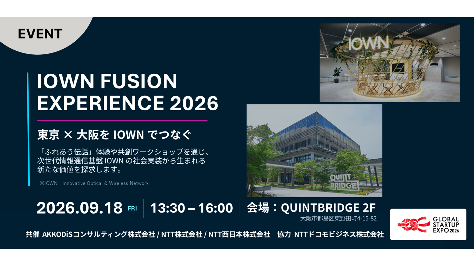 IOWN FUSION EXPERIENCE 2026