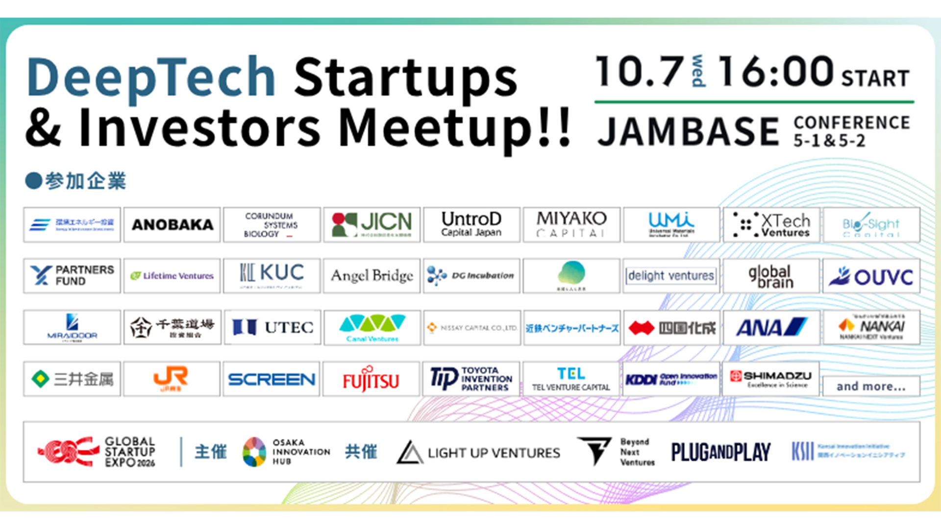DeepTech Startups & Investors Meetup!!