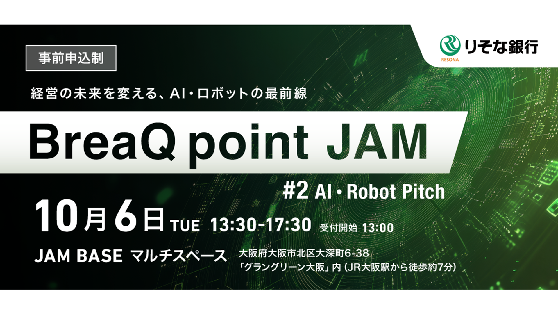 BreaQ point JAM #2  AI・Robot Pitch