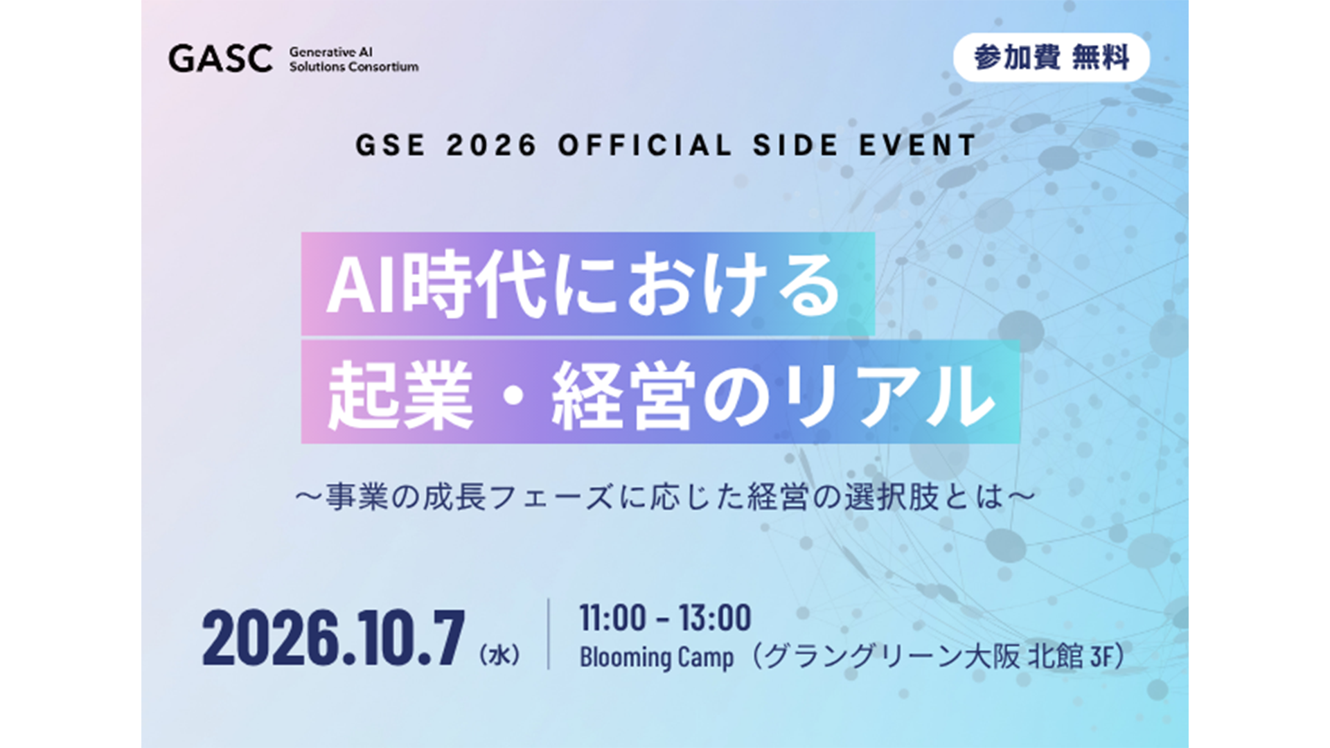 AI Nexus（仮称）