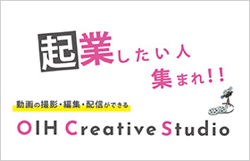 OIH Creative Studio 画像
