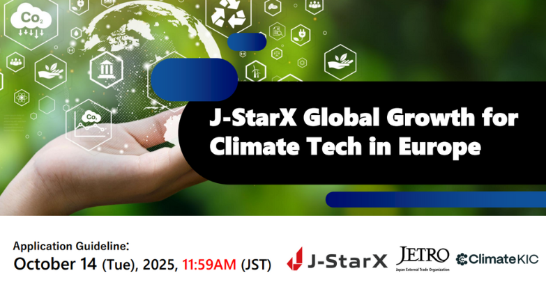 海外派遣プログラムJ-StarX「Global Growth for Climate Tech in Europe コース（欧州）」 参加者募集中！ 【10/14 11:59 締切 】