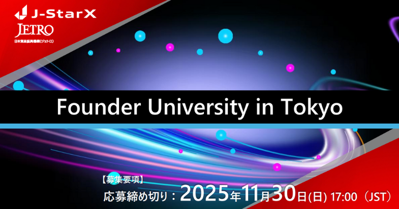 海外派遣プログラムJ-StarX「Founder University in Tokyo」 参加者募集中！ 【11/30 17:00 締切 】