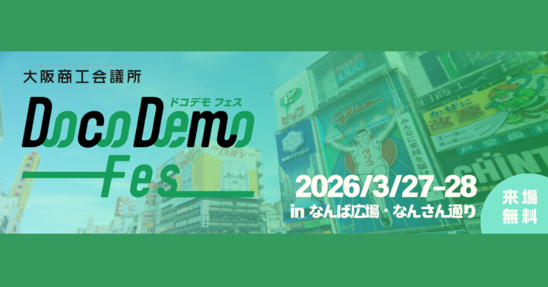 DocoDemo Festival OSAKA