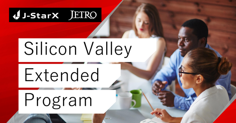 海外派遣プログラムJ-StarX「Silicon Valley Extended Program」 参加者募集中！　【2026/6/22 17:00 締切】