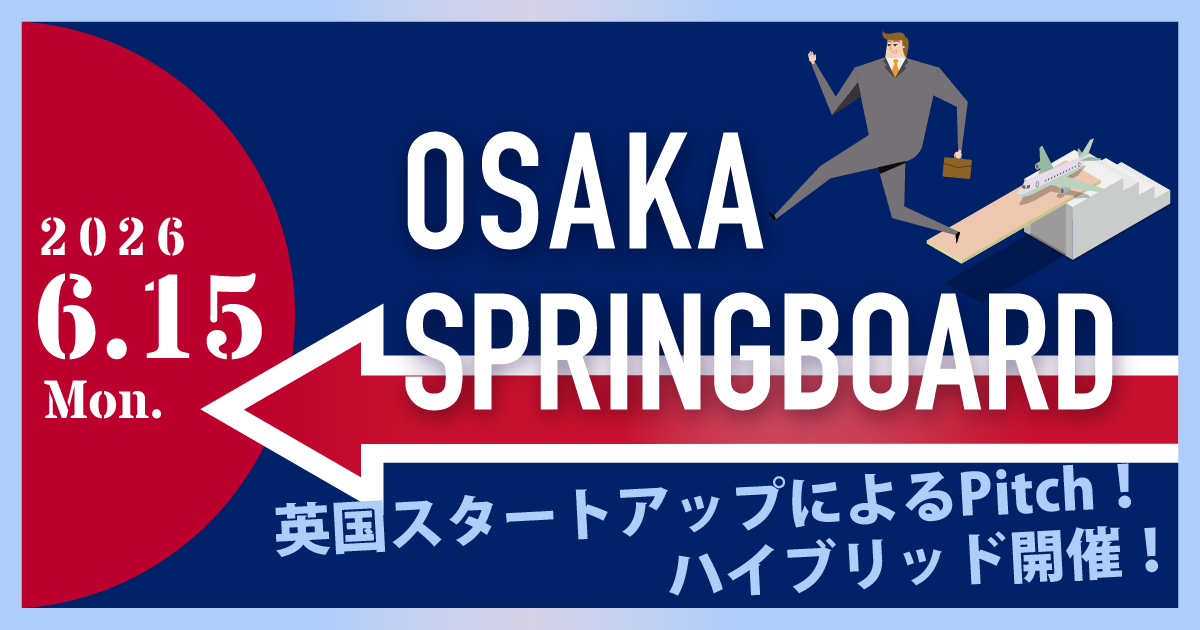OSAKA SPRINGBOARD 2026 英国編